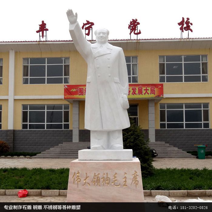 伟大领袖毛主席雕像