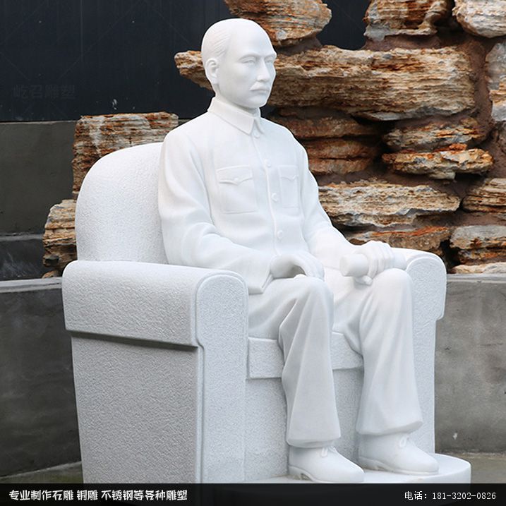中国民主共和之父——孙中山汉白玉伟人石雕像
